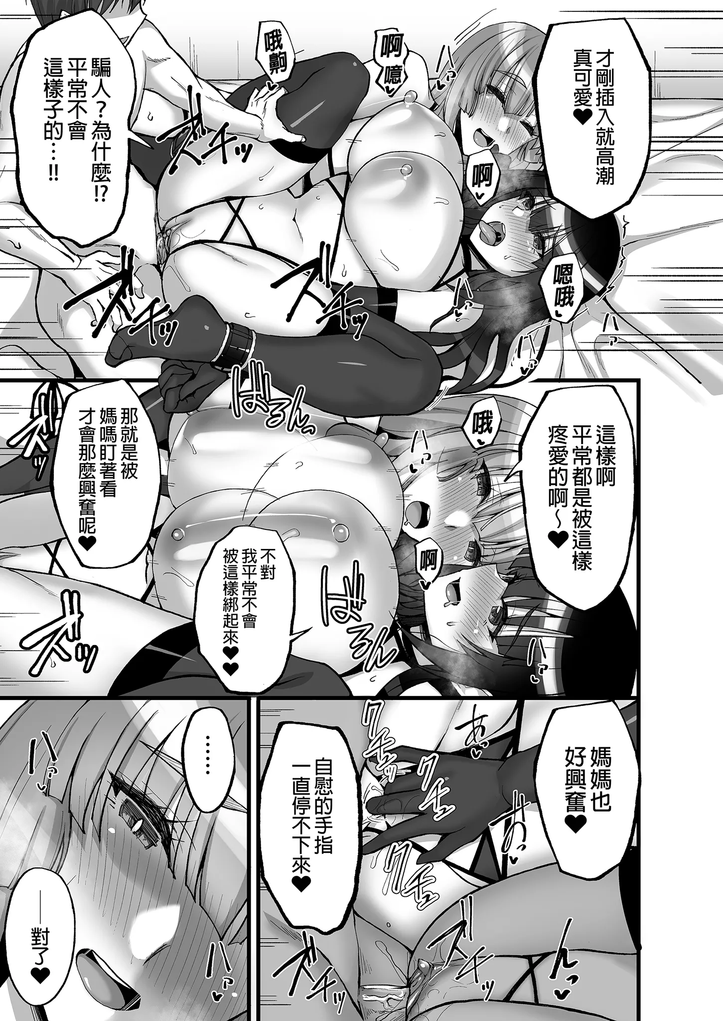[日本漫画] [らぼまじ! (武田あらのぶ)] 痴処女風紀委員のみんなに言えない淫靡なお願い〜総集編II〜(上) 单本,巨乳大奶,露出,大阴茎#[36P]-14