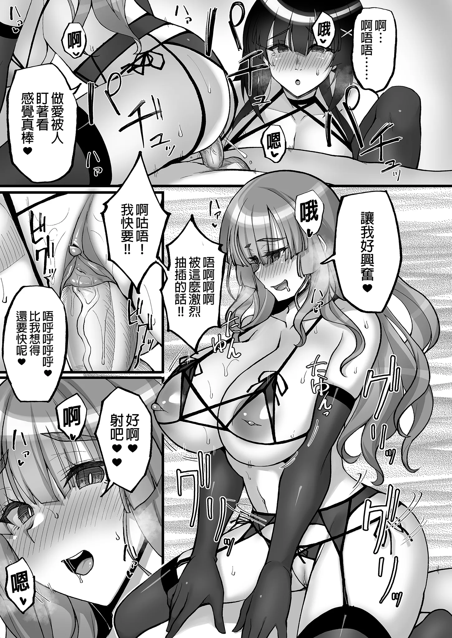 [日本漫画] [らぼまじ! (武田あらのぶ)] 痴処女風紀委員のみんなに言えない淫靡なお願い〜総集編II〜(上) 单本,巨乳大奶,露出,大阴茎#[36P]-2