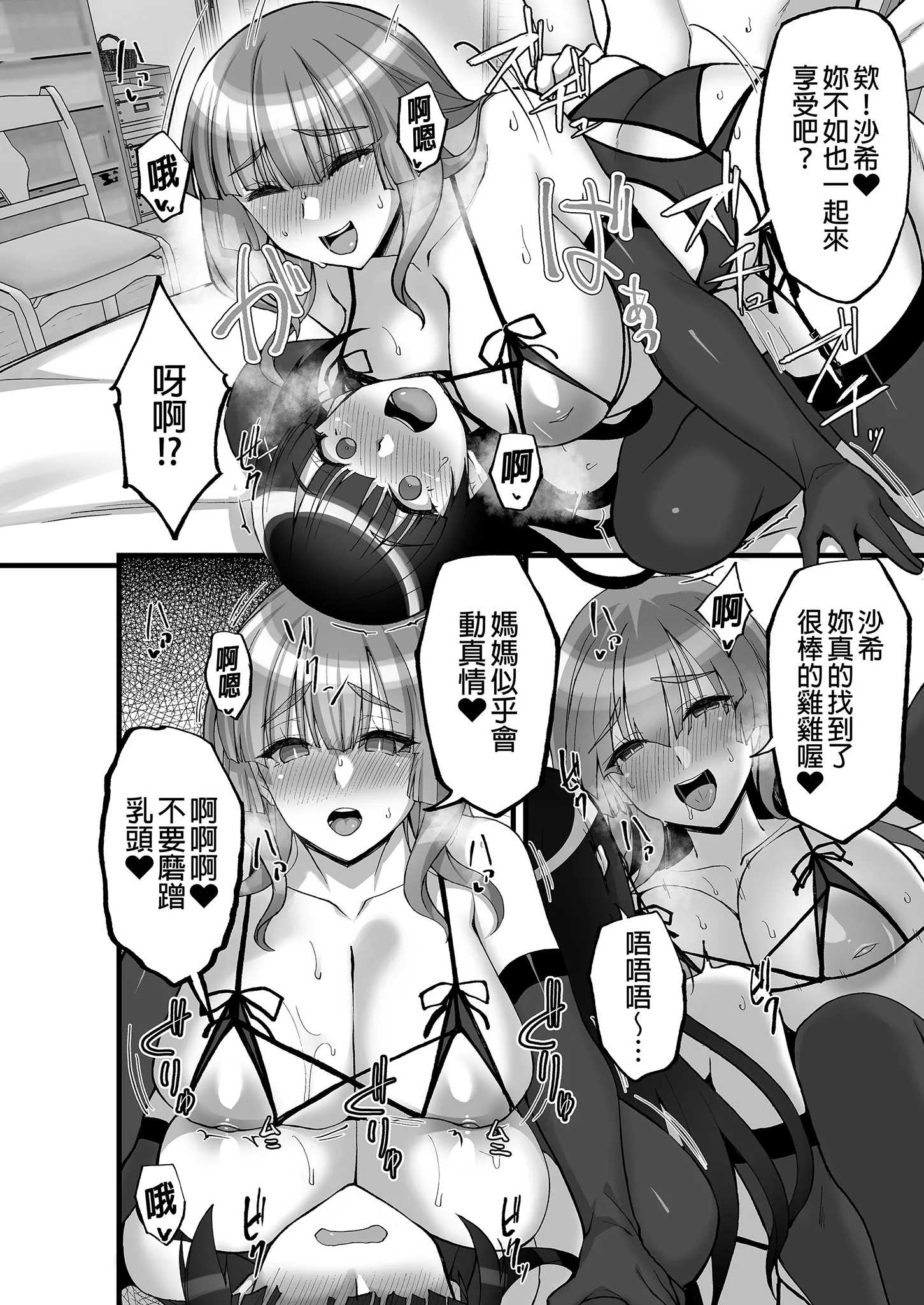 [日本漫画] [らぼまじ! (武田あらのぶ)] 痴処女風紀委員のみんなに言えない淫靡なお願い〜総集編II〜(上) 单本,巨乳大奶,露出,大阴茎#[36P]-27