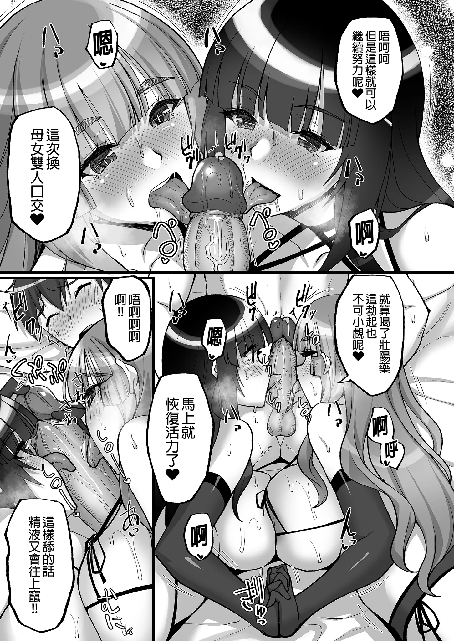 [日本漫画] [らぼまじ! (武田あらのぶ)] 痴処女風紀委員のみんなに言えない淫靡なお願い〜総集編II〜(上) 单本,巨乳大奶,露出,大阴茎#[23P]-10
