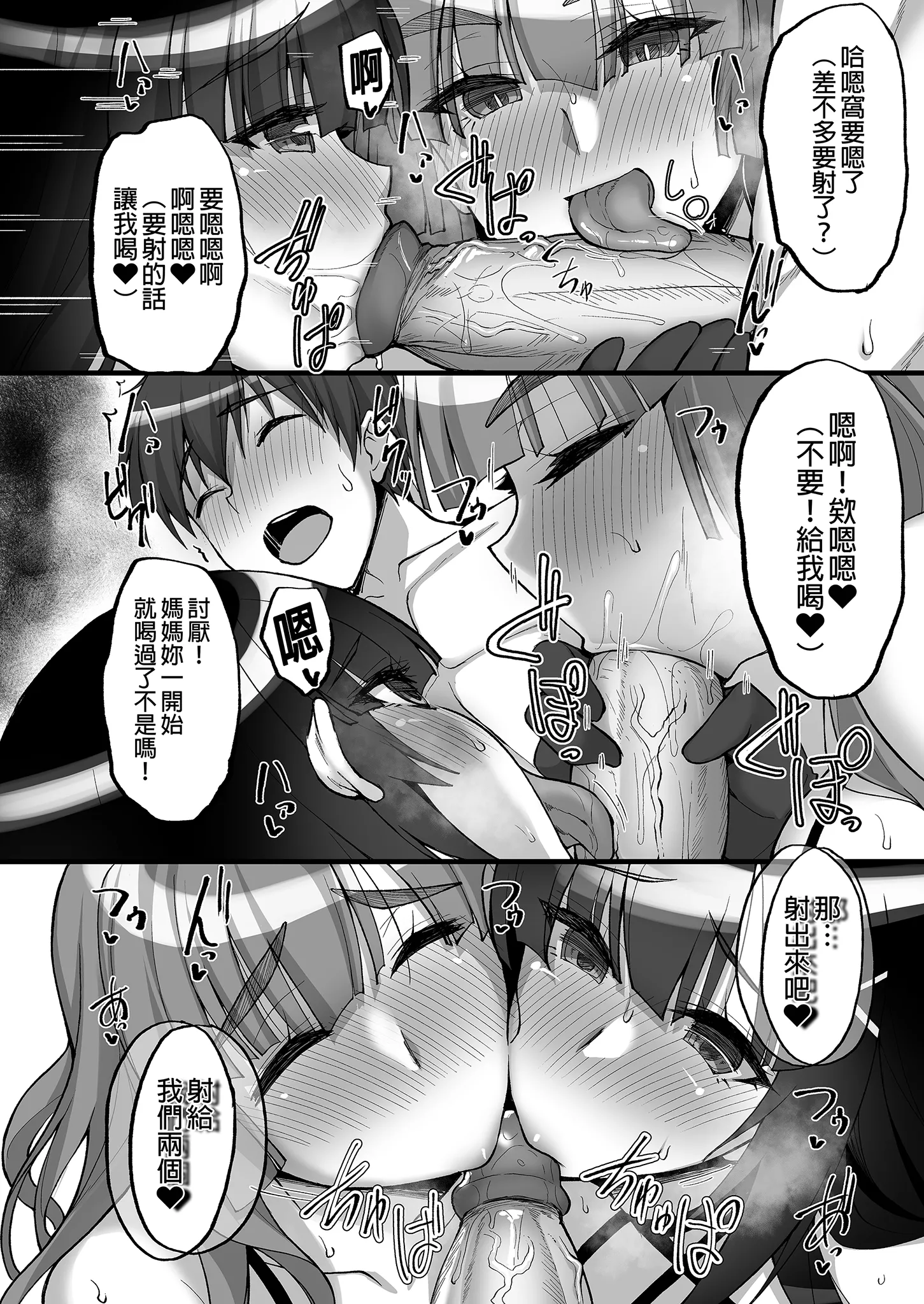 [日本漫画] [らぼまじ! (武田あらのぶ)] 痴処女風紀委員のみんなに言えない淫靡なお願い〜総集編II〜(上) 单本,巨乳大奶,露出,大阴茎#[23P]-11