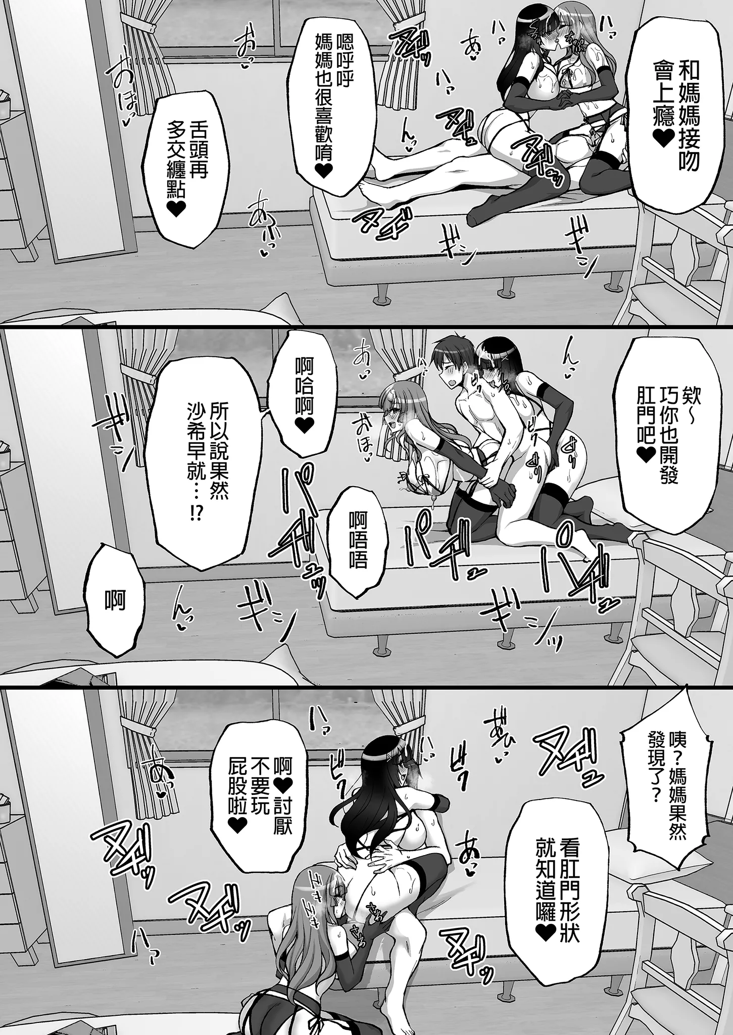 [日本漫画] [らぼまじ! (武田あらのぶ)] 痴処女風紀委員のみんなに言えない淫靡なお願い〜総集編II〜(上) 单本,巨乳大奶,露出,大阴茎#[23P]-13