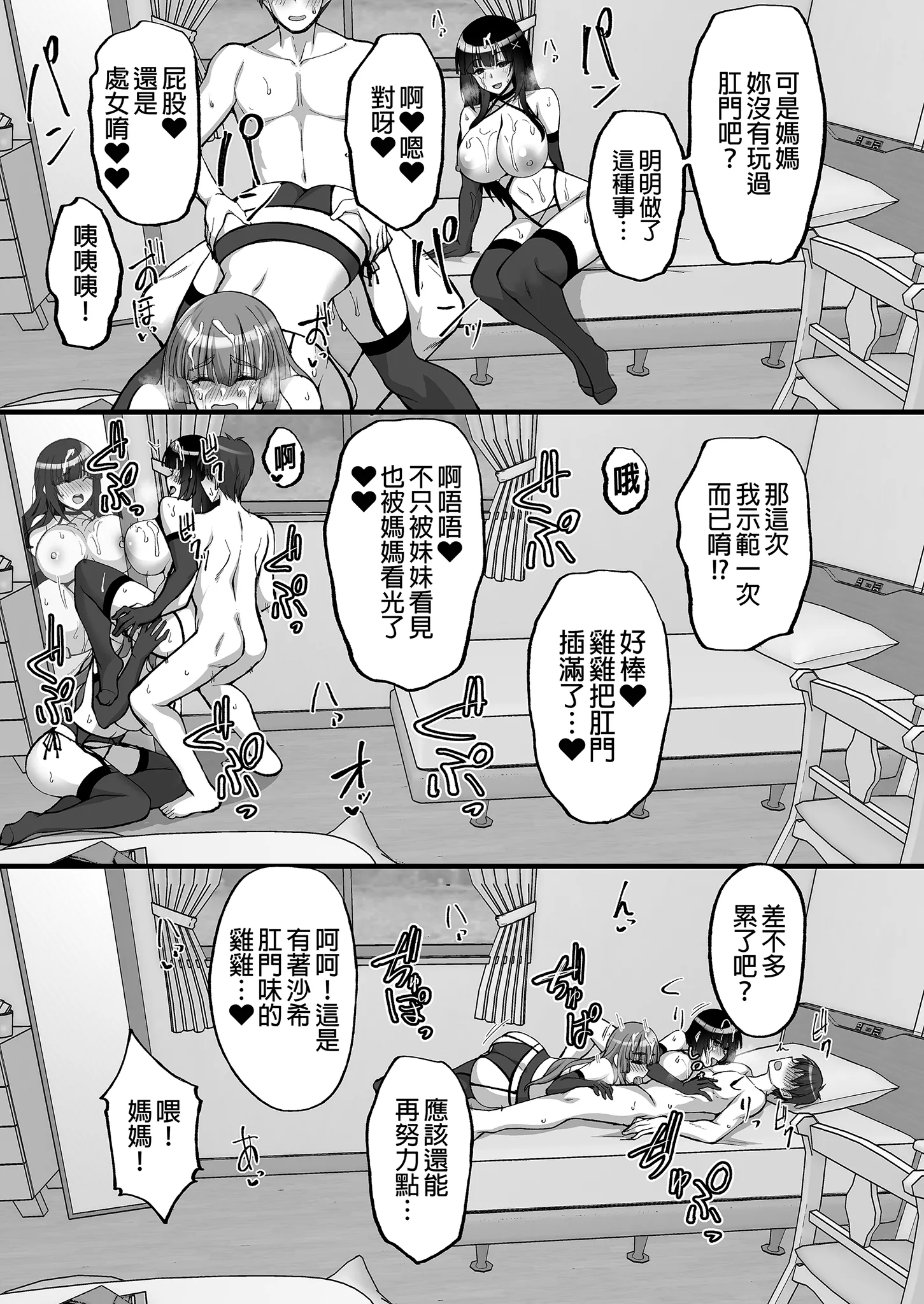 [日本漫画] [らぼまじ! (武田あらのぶ)] 痴処女風紀委員のみんなに言えない淫靡なお願い〜総集編II〜(上) 单本,巨乳大奶,露出,大阴茎#[23P]-14