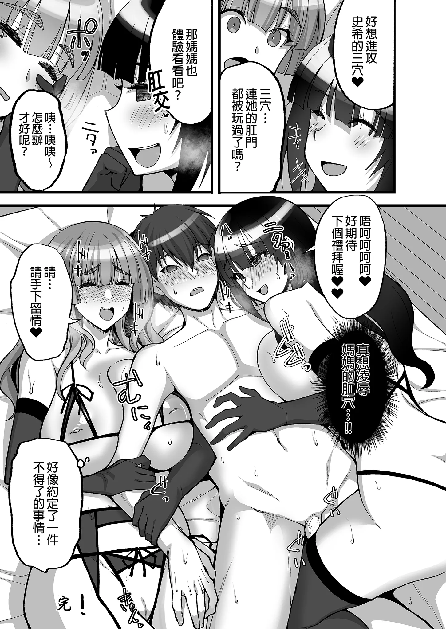 [日本漫画] [らぼまじ! (武田あらのぶ)] 痴処女風紀委員のみんなに言えない淫靡なお願い〜総集編II〜(上) 单本,巨乳大奶,露出,大阴茎#[23P]-20