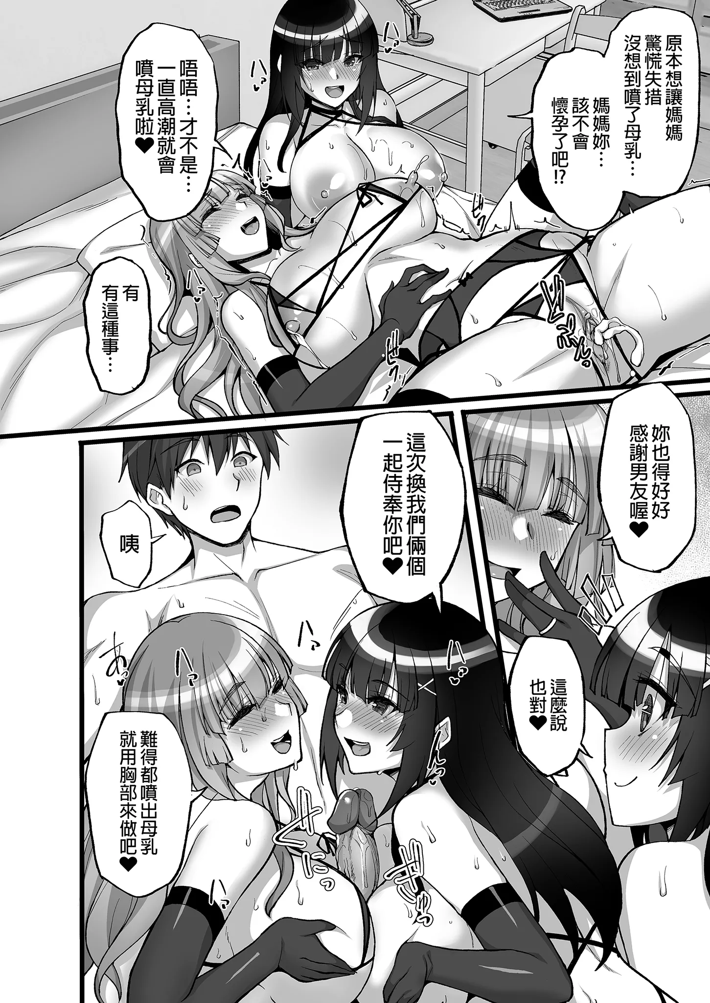 [日本漫画] [らぼまじ! (武田あらのぶ)] 痴処女風紀委員のみんなに言えない淫靡なお願い〜総集編II〜(上) 单本,巨乳大奶,露出,大阴茎#[23P]-3