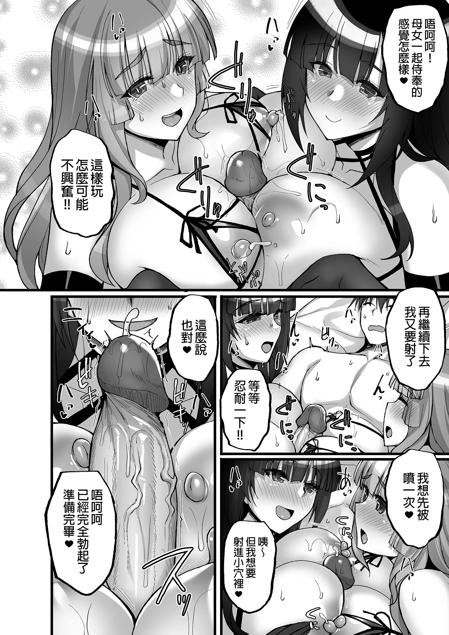 [日本漫画] [らぼまじ! (武田あらのぶ)] 痴処女風紀委員のみんなに言えない淫靡なお願い〜総集編II〜(上) 单本,巨乳大奶,露出,大阴茎#[23P]-5