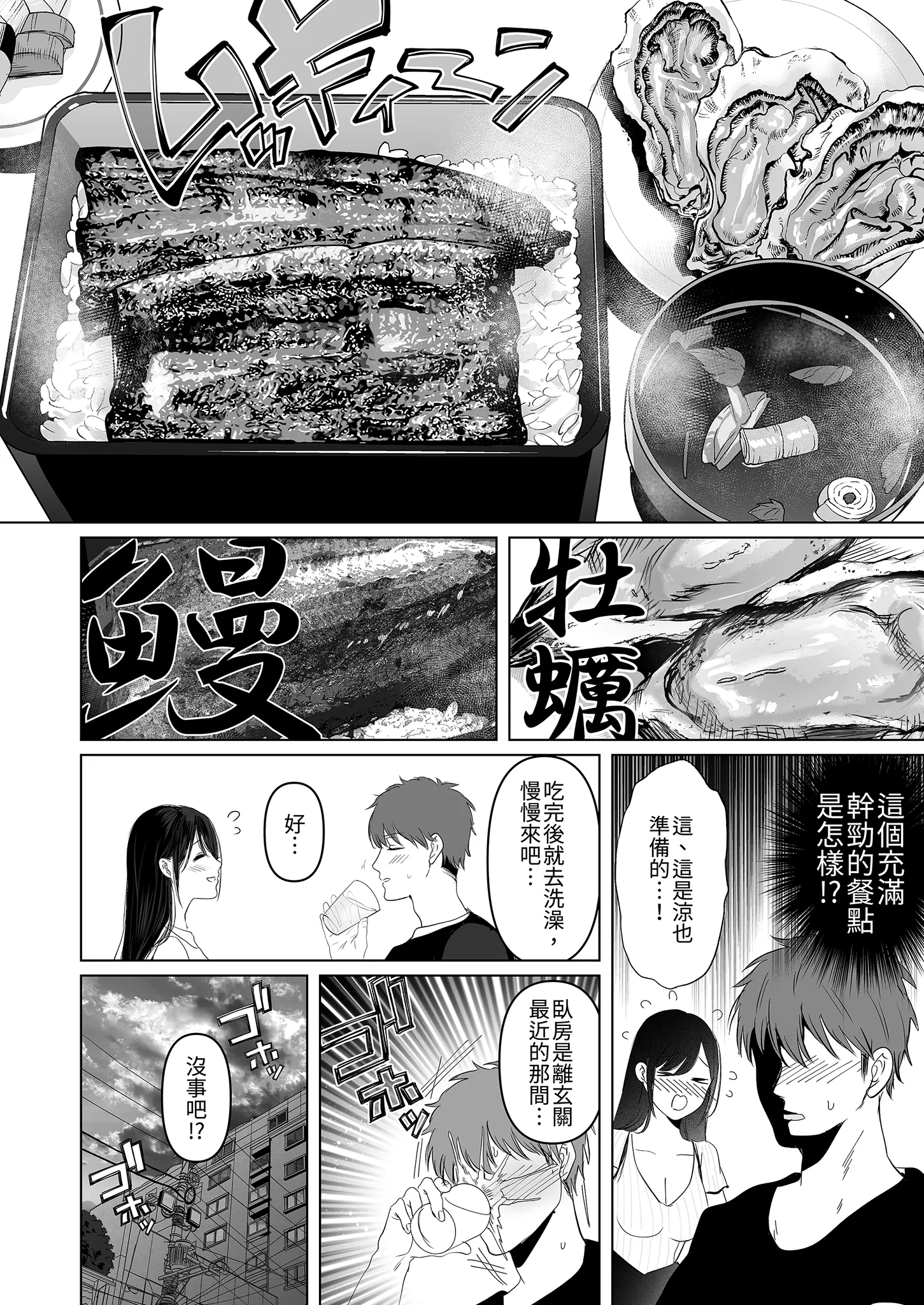 [日本漫画] [とろとろ夢ばなな (夢木ばなな)] ずっと好きだった元グラドルの爆乳兄嫁と種付け交尾しまくる3日間。 单本,巨乳大奶,露出,大阴茎#[35P]-14