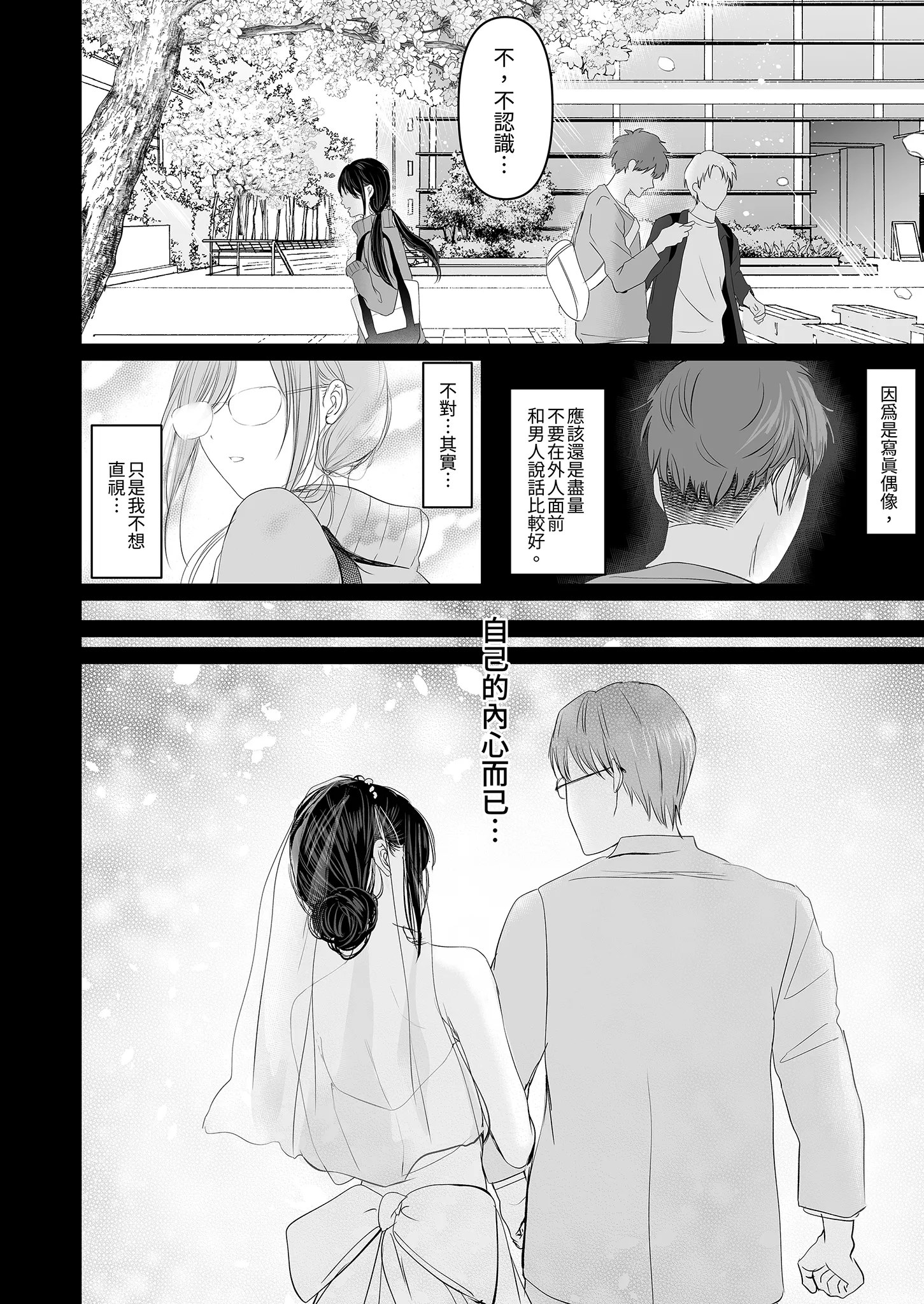 [日本漫画] [とろとろ夢ばなな (夢木ばなな)] ずっと好きだった元グラドルの爆乳兄嫁と種付け交尾しまくる3日間。 单本,巨乳大奶,露出,大阴茎#[35P]-8
