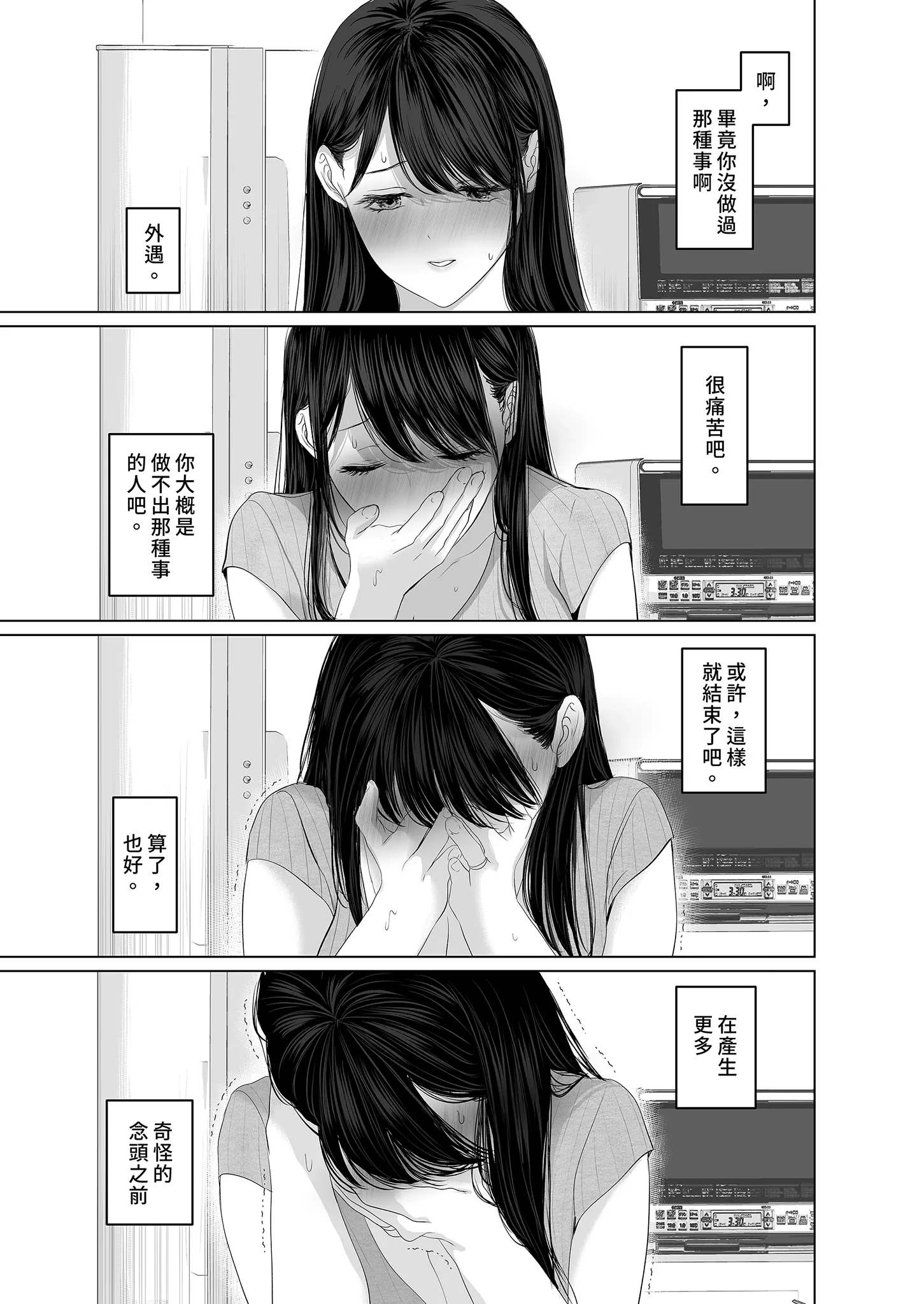 [日本漫画] [とろとろ夢ばなな (夢木ばなな)] ずっと好きだった元グラドルの爆乳兄嫁と種付け交尾しまくる3日間。 单本,巨乳大奶,露出,大阴茎#[36P]-34