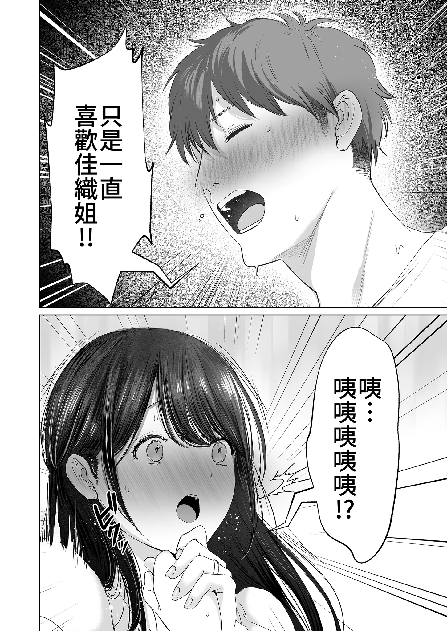 [日本漫画] [とろとろ夢ばなな (夢木ばなな)] ずっと好きだった元グラドルの爆乳兄嫁と種付け交尾しまくる3日間。 单本,巨乳大奶,露出,大阴茎#[36P]-5