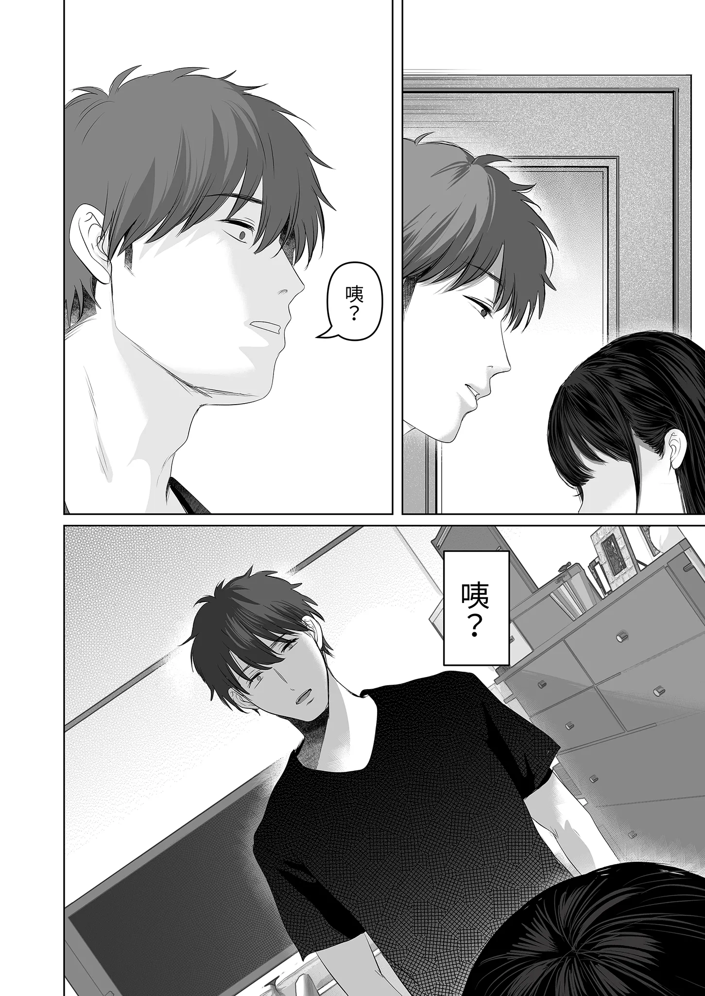 [日本漫画] [とろとろ夢ばなな (夢木ばなな)] ずっと好きだった元グラドルの爆乳兄嫁と種付け交尾しまくる3日間。 单本,巨乳大奶,露出,大阴茎#[32P]-1