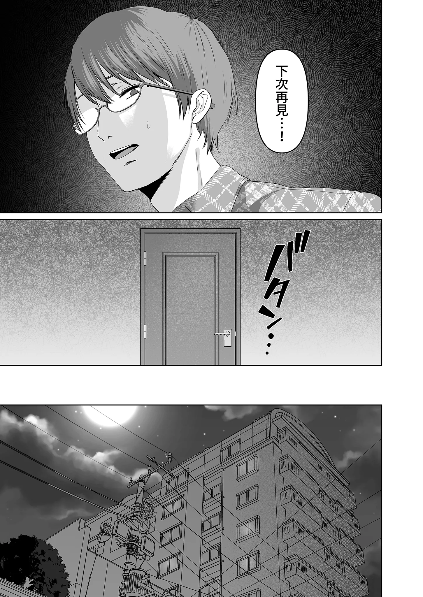[日本漫画] [とろとろ夢ばなな (夢木ばなな)] ずっと好きだった元グラドルの爆乳兄嫁と種付け交尾しまくる3日間。 单本,巨乳大奶,露出,大阴茎#[32P]-28