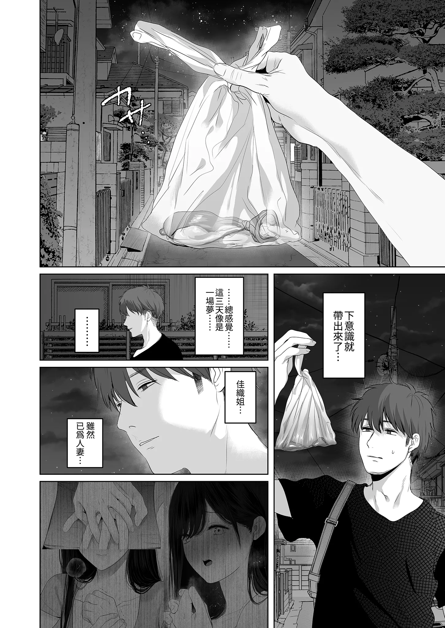 [日本漫画] [とろとろ夢ばなな (夢木ばなな)] ずっと好きだった元グラドルの爆乳兄嫁と種付け交尾しまくる3日間。 单本,巨乳大奶,露出,大阴茎#[32P]-29