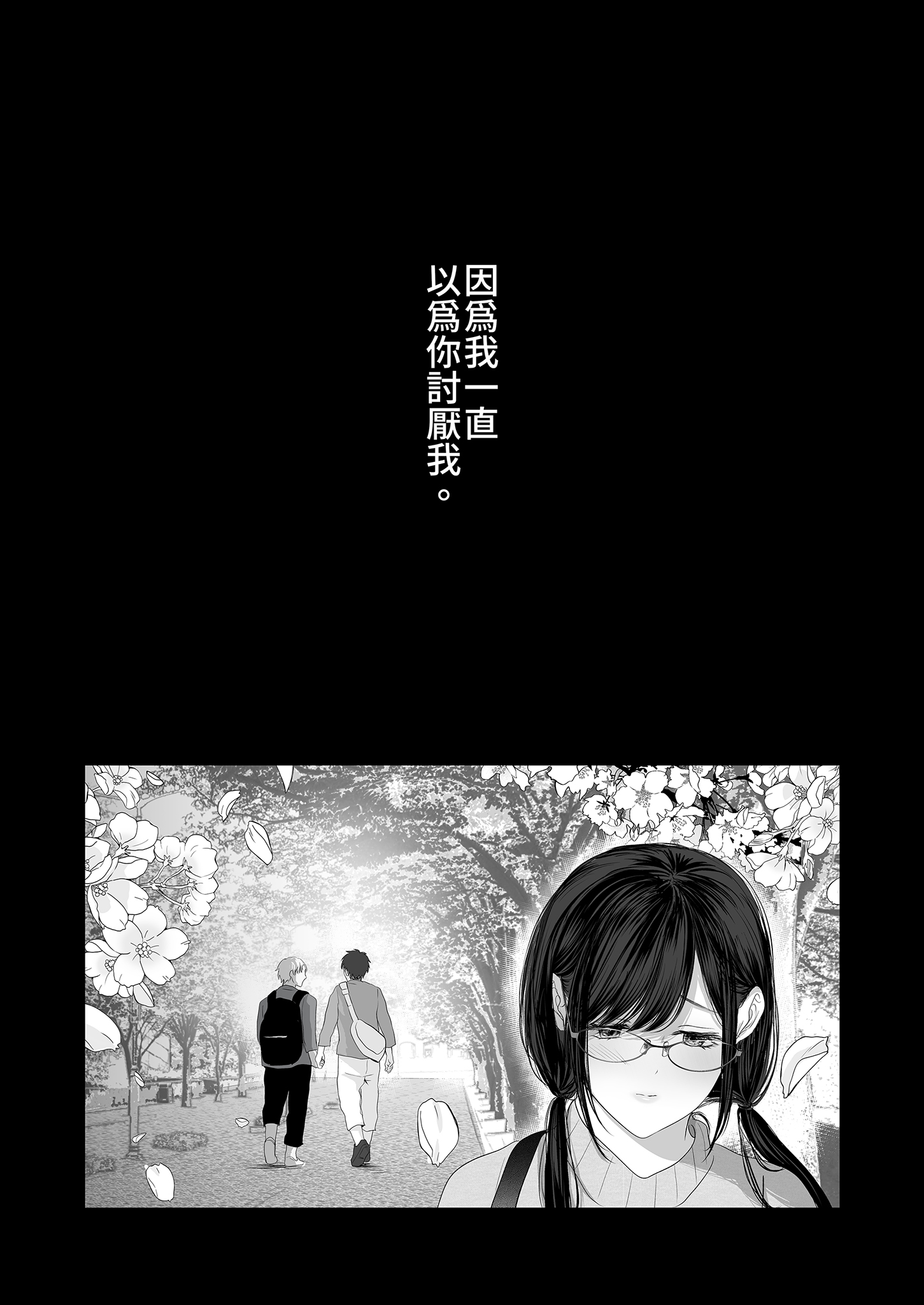 [日本漫画] [とろとろ夢ばなな (夢木ばなな)] ずっと好きだった元グラドルの爆乳兄嫁と種付け交尾しまくる3日間。 单本,巨乳大奶,露出,大阴茎#[32P]-4