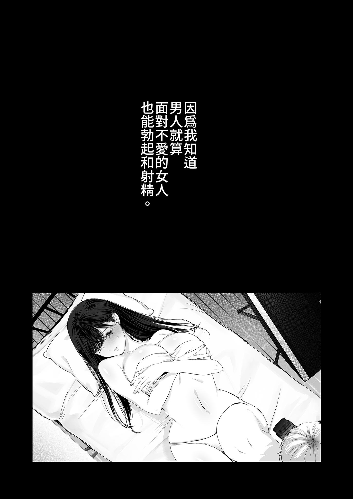 [日本漫画] [とろとろ夢ばなな (夢木ばなな)] ずっと好きだった元グラドルの爆乳兄嫁と種付け交尾しまくる3日間。 单本,巨乳大奶,露出,大阴茎#[32P]-5