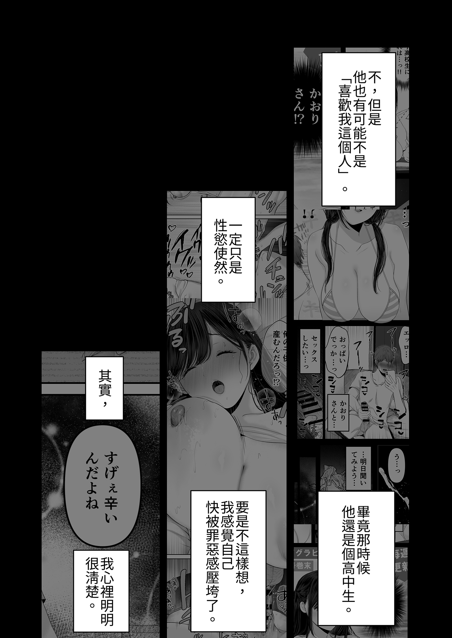 [日本漫画] [とろとろ夢ばなな (夢木ばなな)] ずっと好きだった元グラドルの爆乳兄嫁と種付け交尾しまくる3日間。 单本,巨乳大奶,露出,大阴茎#[32P]-7