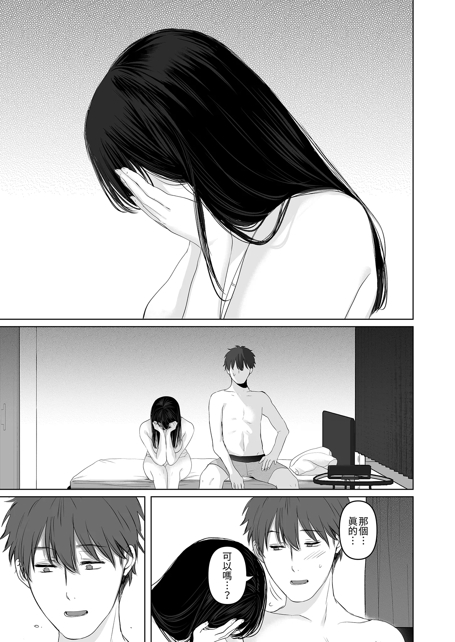 [日本漫画] [とろとろ夢ばなな (夢木ばなな)] ずっと好きだった元グラドルの爆乳兄嫁と種付け交尾しまくる3日間。 单本,巨乳大奶,露出,大阴茎#[32P]-8