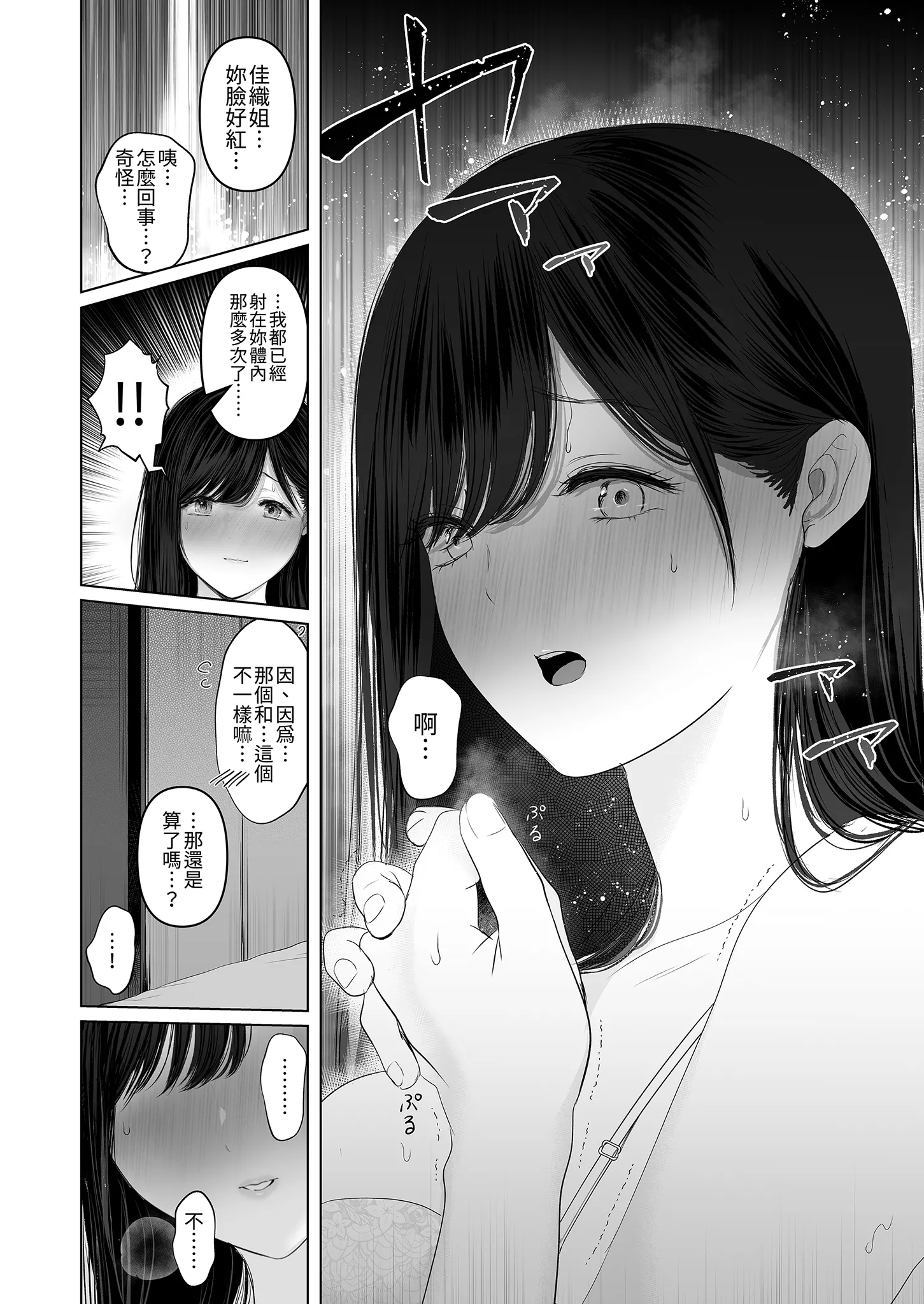 [日本漫画] [とろとろ夢ばなな (夢木ばなな)] ずっと好きだった元グラドルの爆乳兄嫁と種付け交尾しまくる3日間。 单本,巨乳大奶,露出,大阴茎#[32P]-9