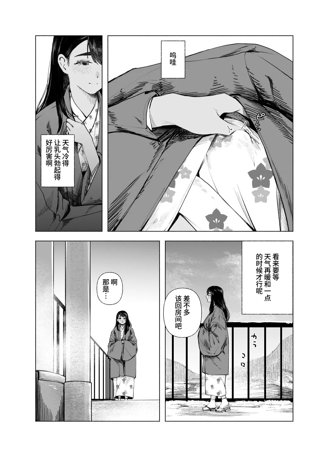 [日本漫画] [さゆうみぎ] 夏の染まりかた9｜浸染夏日的方法9 单本,巨乳大奶,露出,大阴茎#[41P]-10