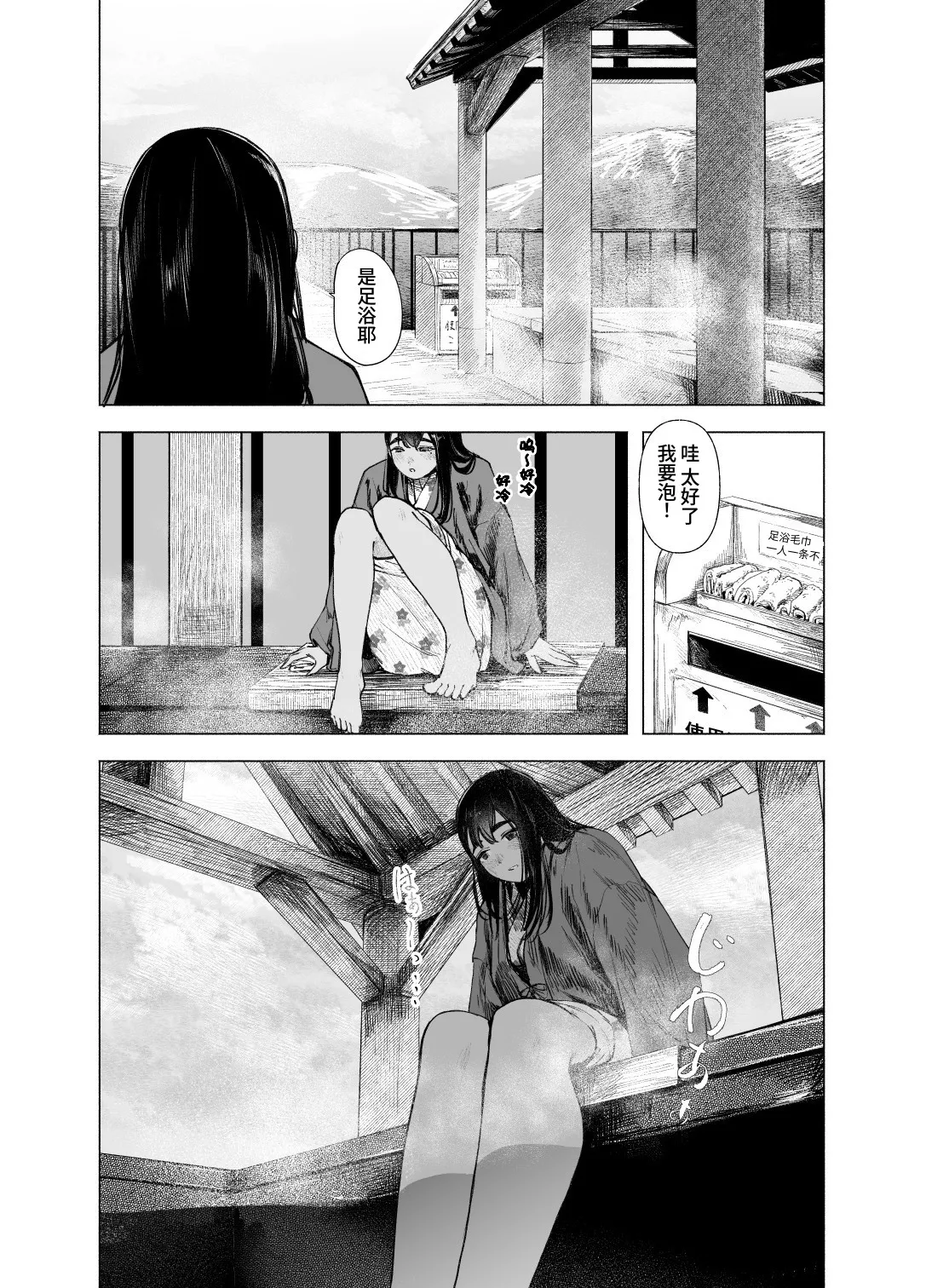 [日本漫画] [さゆうみぎ] 夏の染まりかた9｜浸染夏日的方法9 单本,巨乳大奶,露出,大阴茎#[41P]-11