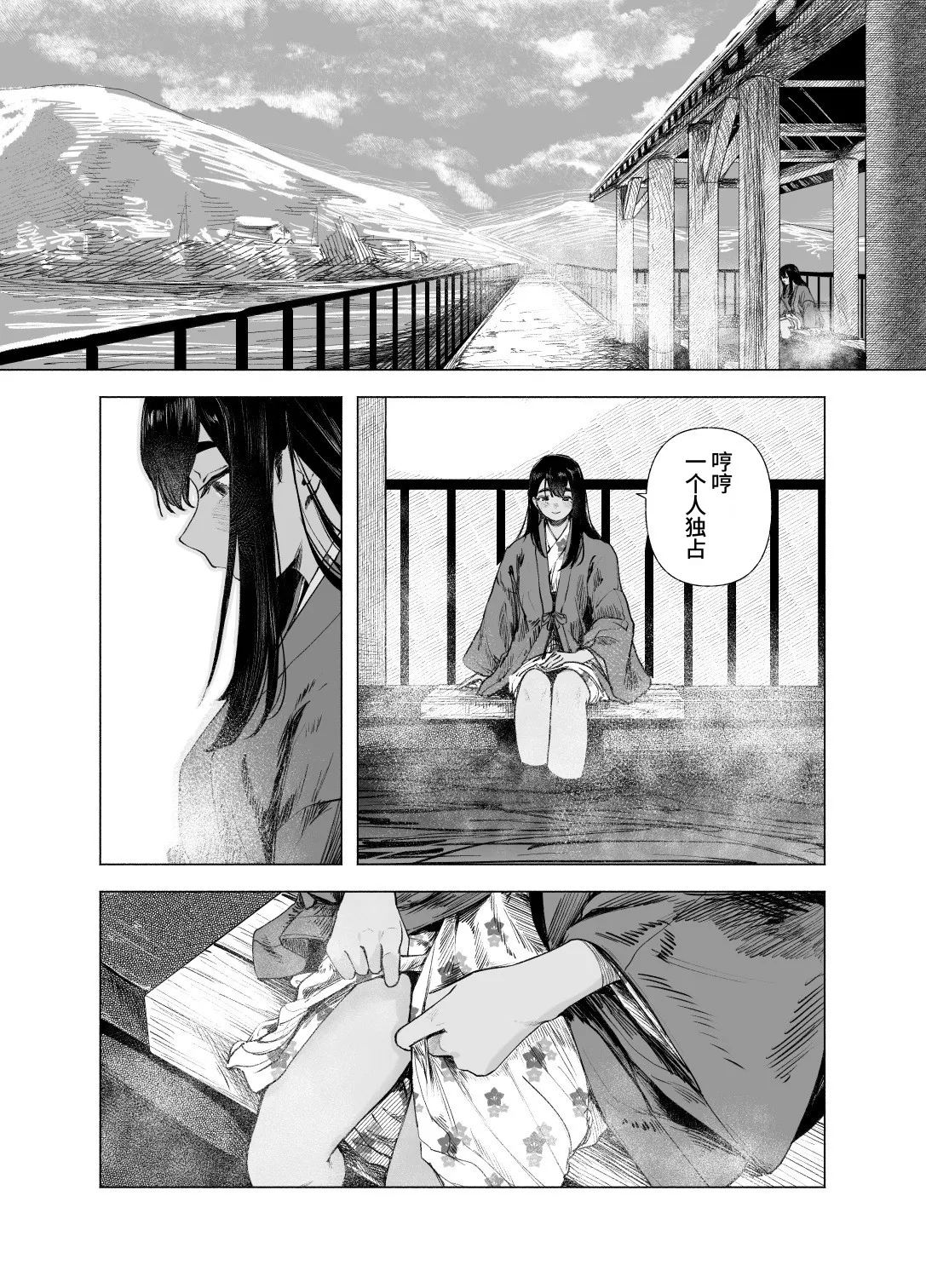 [日本漫画] [さゆうみぎ] 夏の染まりかた9｜浸染夏日的方法9 单本,巨乳大奶,露出,大阴茎#[41P]-12