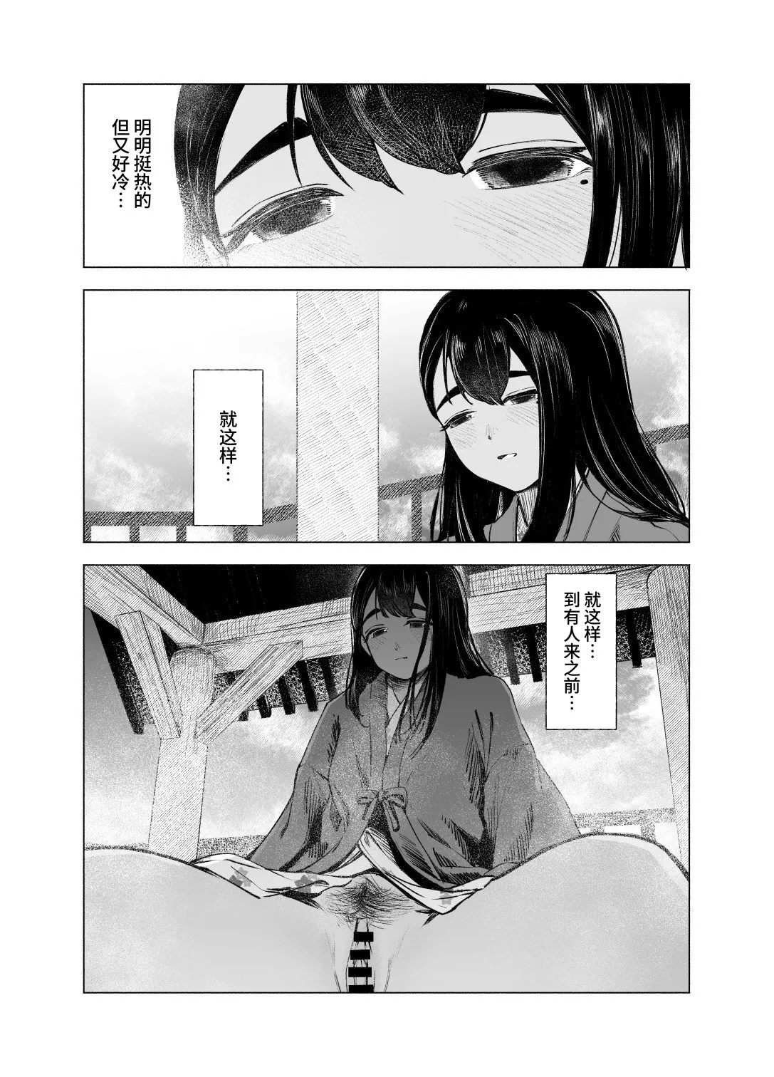 [日本漫画] [さゆうみぎ] 夏の染まりかた9｜浸染夏日的方法9 单本,巨乳大奶,露出,大阴茎#[41P]-14