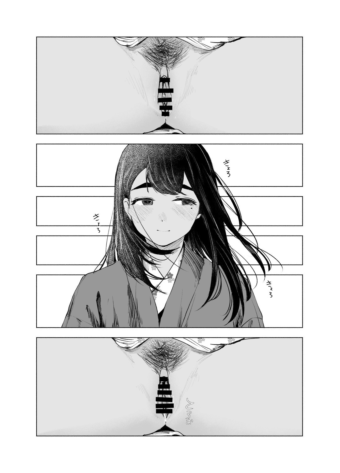[日本漫画] [さゆうみぎ] 夏の染まりかた9｜浸染夏日的方法9 单本,巨乳大奶,露出,大阴茎#[41P]-15