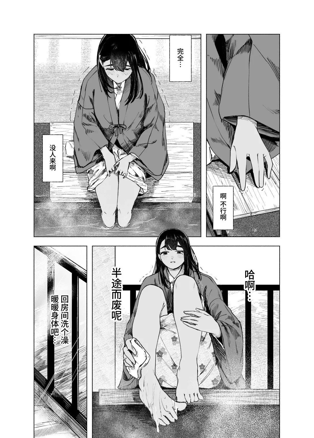 [日本漫画] [さゆうみぎ] 夏の染まりかた9｜浸染夏日的方法9 单本,巨乳大奶,露出,大阴茎#[41P]-16