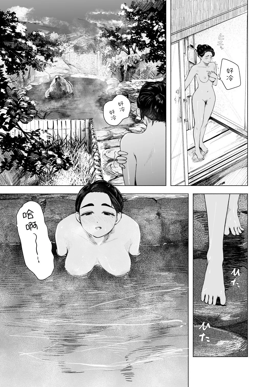 [日本漫画] [さゆうみぎ] 夏の染まりかた9｜浸染夏日的方法9 单本,巨乳大奶,露出,大阴茎#[41P]-18