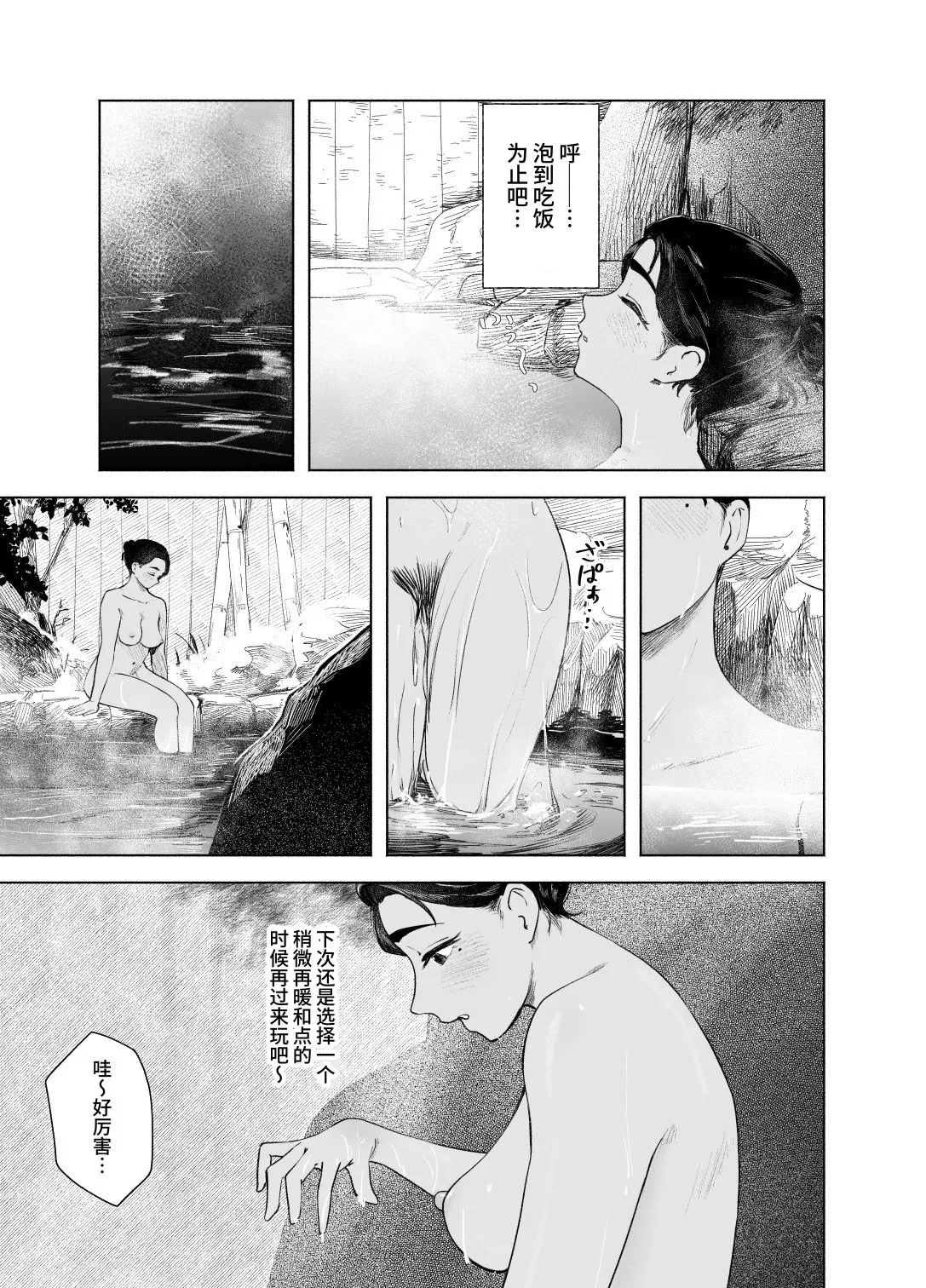[日本漫画] [さゆうみぎ] 夏の染まりかた9｜浸染夏日的方法9 单本,巨乳大奶,露出,大阴茎#[41P]-19