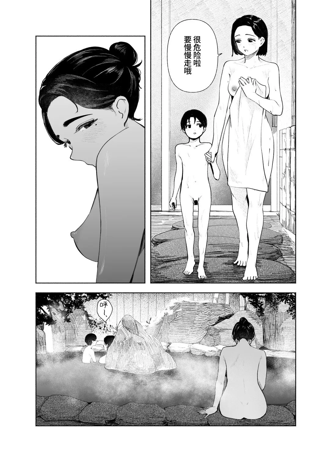 [日本漫画] [さゆうみぎ] 夏の染まりかた9｜浸染夏日的方法9 单本,巨乳大奶,露出,大阴茎#[41P]-20