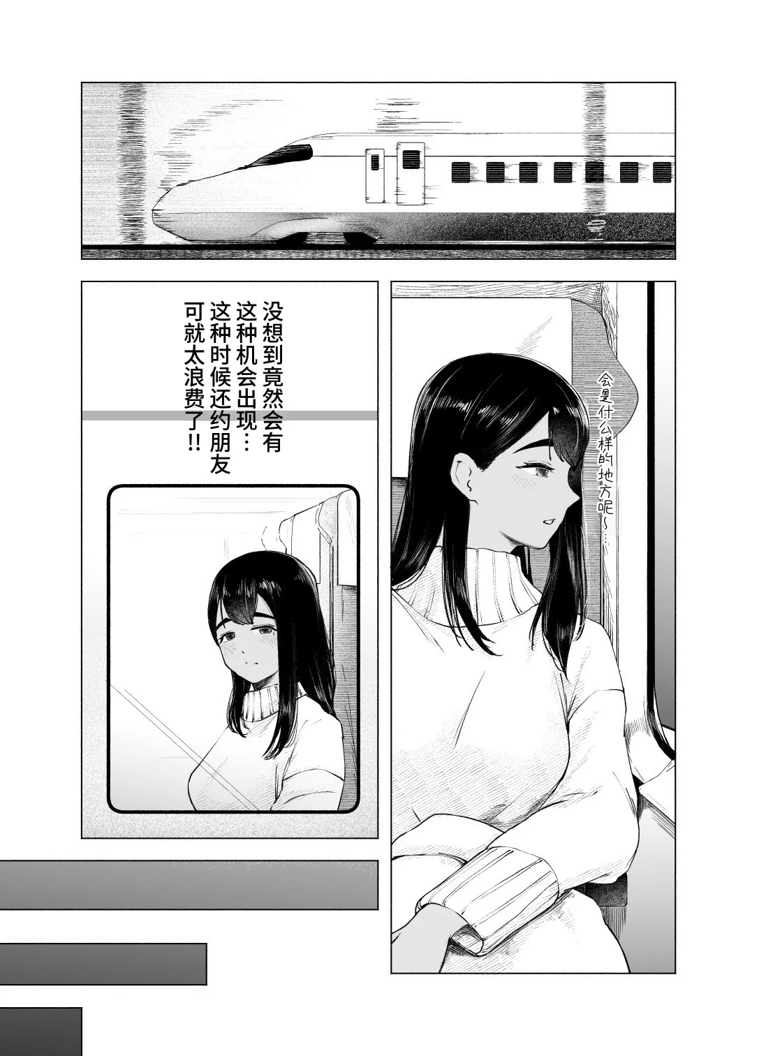 [日本漫画] [さゆうみぎ] 夏の染まりかた9｜浸染夏日的方法9 单本,巨乳大奶,露出,大阴茎#[41P]-3