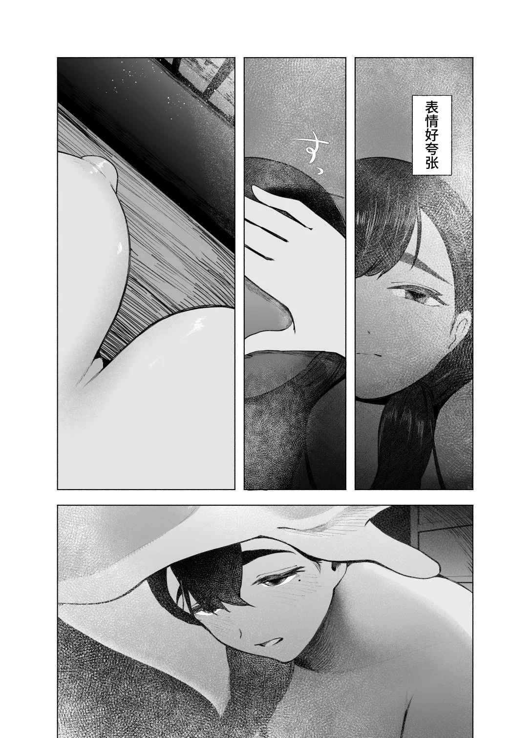 [日本漫画] [さゆうみぎ] 夏の染まりかた9｜浸染夏日的方法9 单本,巨乳大奶,露出,大阴茎#[41P]-36
