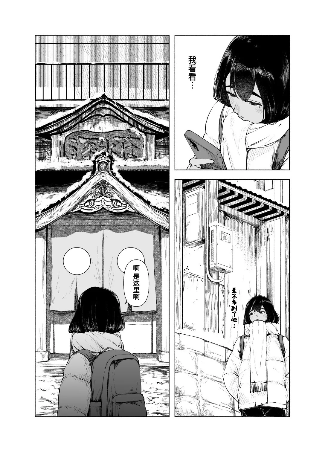 [日本漫画] [さゆうみぎ] 夏の染まりかた9｜浸染夏日的方法9 单本,巨乳大奶,露出,大阴茎#[41P]-4