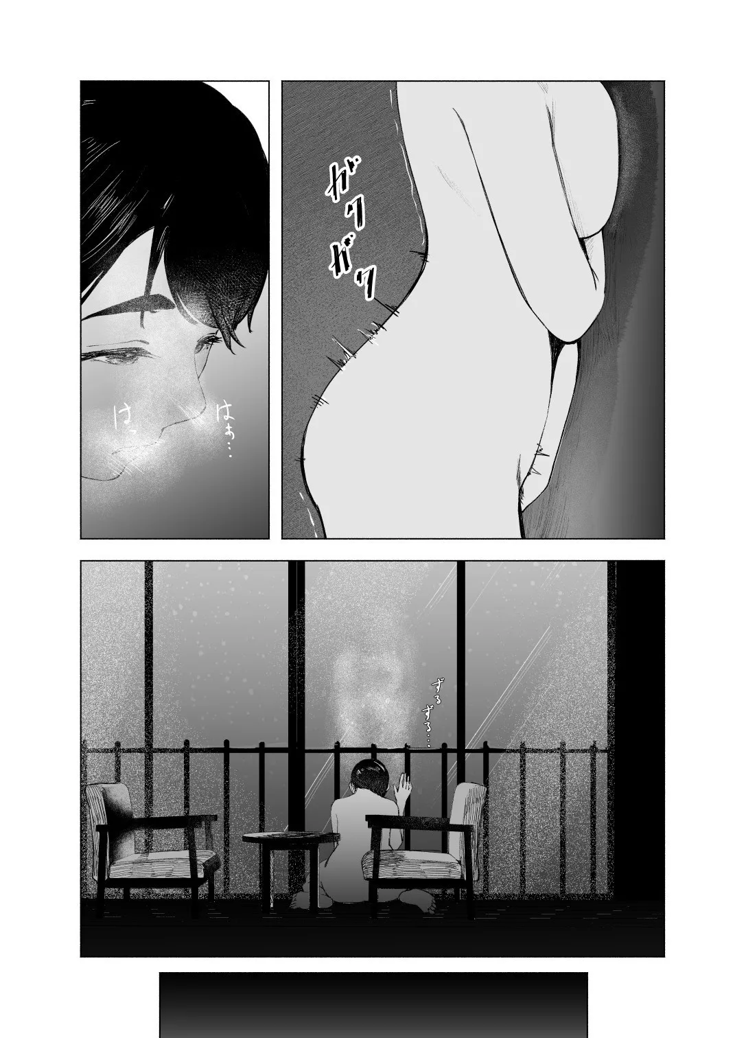 [日本漫画] [さゆうみぎ] 夏の染まりかた9｜浸染夏日的方法9 单本,巨乳大奶,露出,大阴茎#[41P]-40