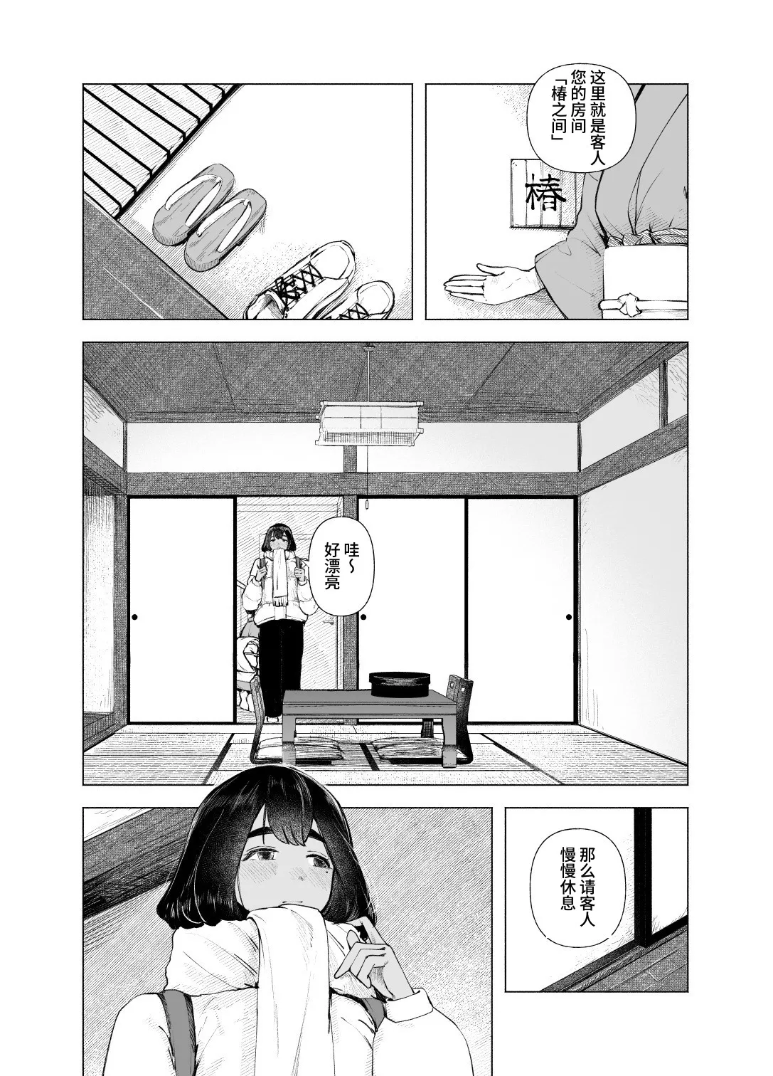 [日本漫画] [さゆうみぎ] 夏の染まりかた9｜浸染夏日的方法9 单本,巨乳大奶,露出,大阴茎#[41P]-5