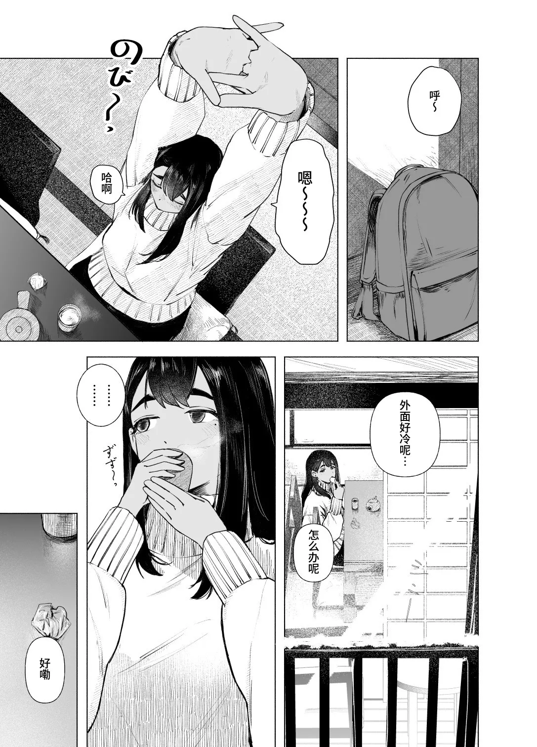 [日本漫画] [さゆうみぎ] 夏の染まりかた9｜浸染夏日的方法9 单本,巨乳大奶,露出,大阴茎#[41P]-6
