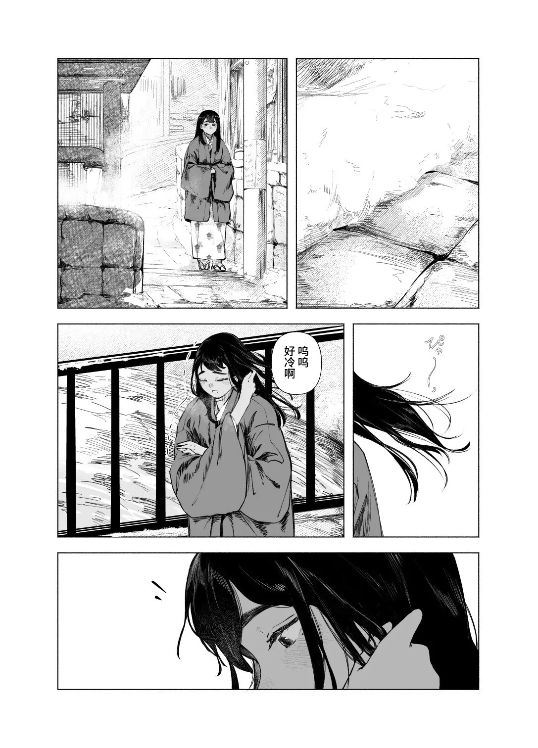 [日本漫画] [さゆうみぎ] 夏の染まりかた9｜浸染夏日的方法9 单本,巨乳大奶,露出,大阴茎#[41P]-9