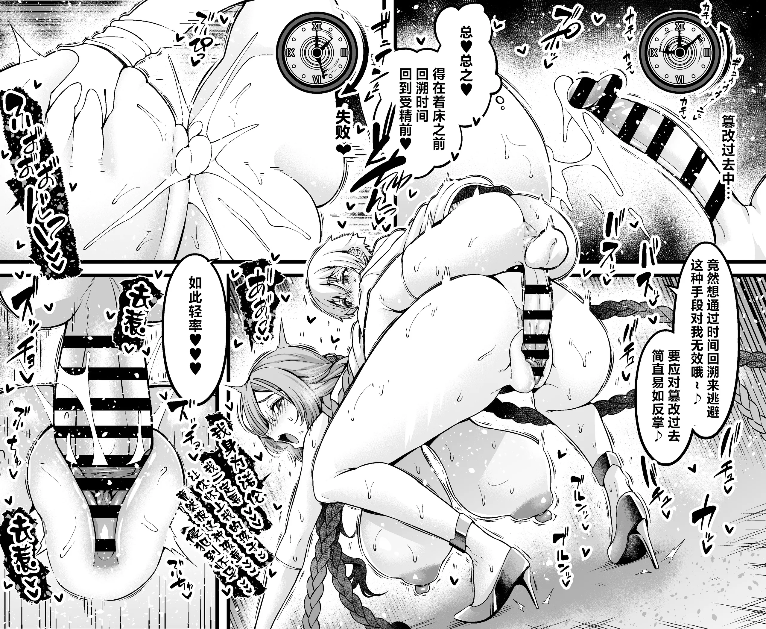 [日本漫画] [あんこまん] ウルズ、ギル君から魔力供与を提案される…❤ (Fate／Grand Order) 单本,巨乳大奶,露出,大阴茎#[13P]-6