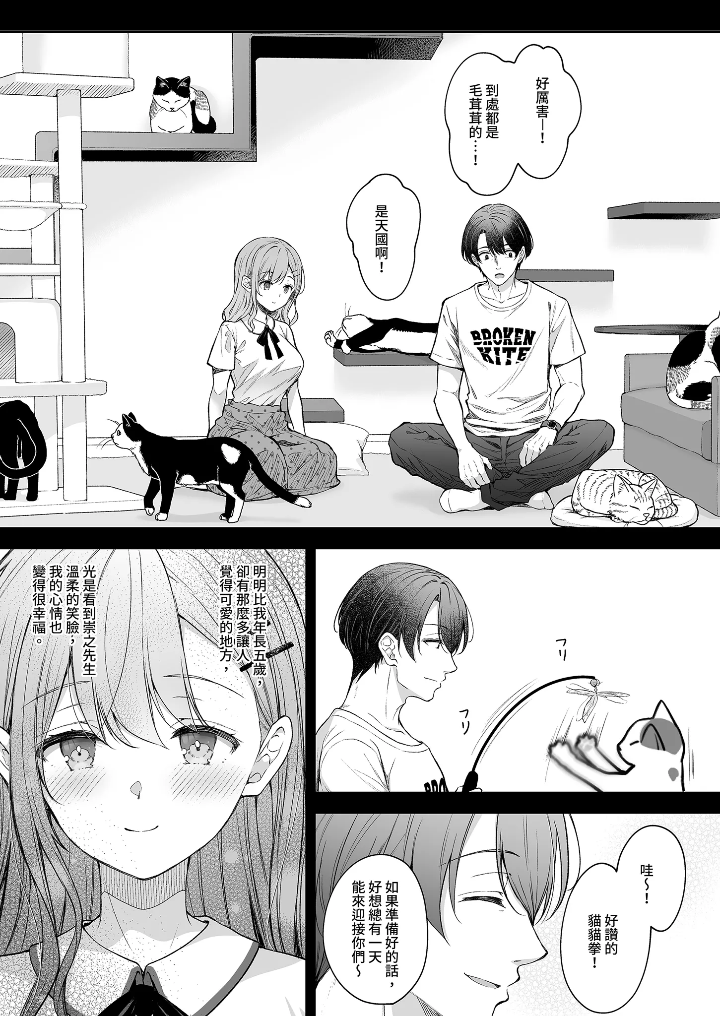 [日本漫画] [Sugar＊Berry＊Syrup (クロエ)] 新妻の秘め事～元彼の誘惑に堕ちていく体～ 单本,巨乳大奶,露出,大阴茎#[35P]-15