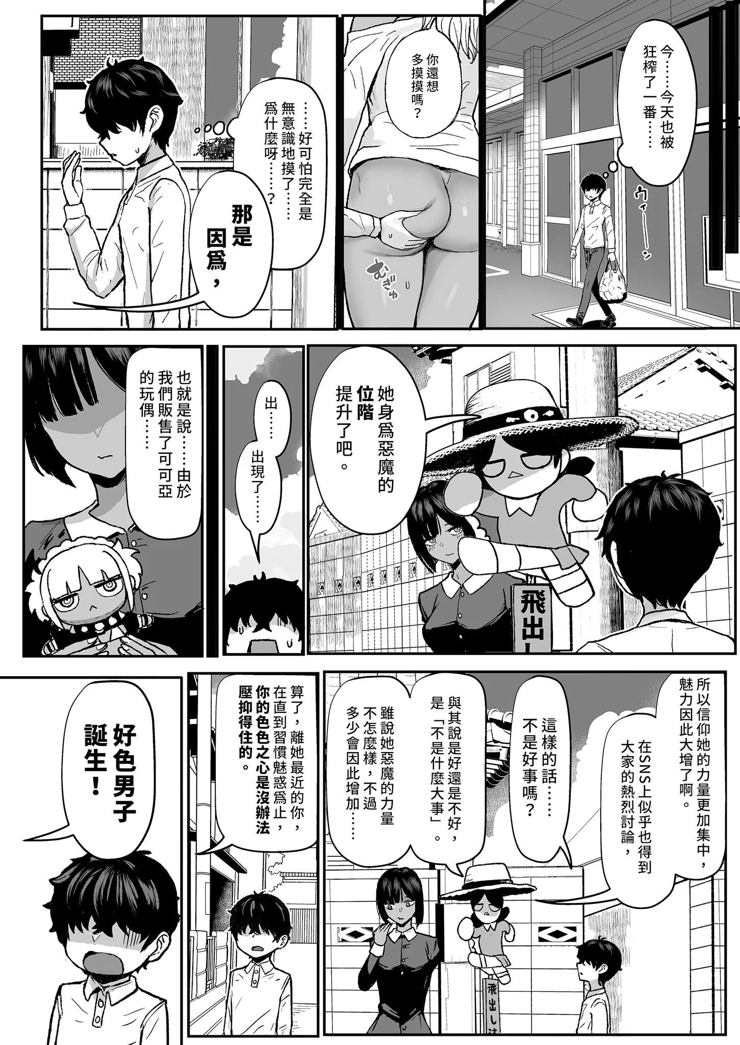 [日本漫画] [NOSEBLEED (宮元一佐)] 黒ギャルメイド淫魔、ごしゅを喰う。4｜享用主人的黑辣妹女僕淫魔。4 单本,巨乳大奶,露出,大阴茎#[39P]-10