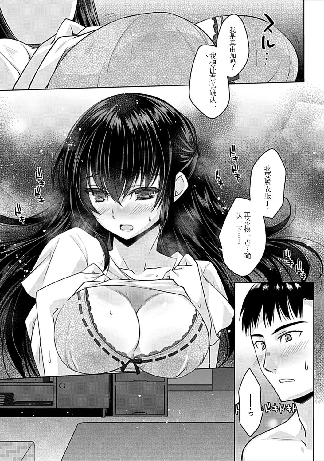 [日本漫画] [アシオ] 幼馴染みのおしまい～三姉妹とH三昧～ 单本,巨乳大奶,露出,大阴茎#[35P]-13