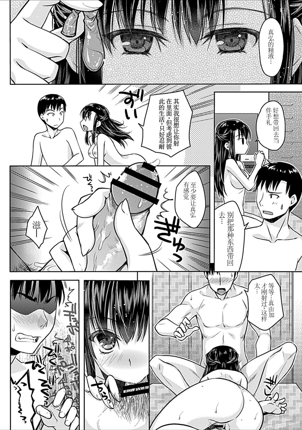 [日本漫画] [アシオ] 幼馴染みのおしまい～三姉妹とH三昧～ 单本,巨乳大奶,露出,大阴茎#[35P]-22