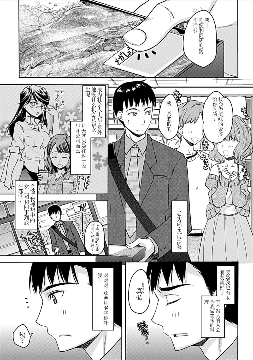 [日本漫画] [アシオ] 幼馴染みのおしまい～三姉妹とH三昧～ 单本,巨乳大奶,露出,大阴茎#[35P]-5