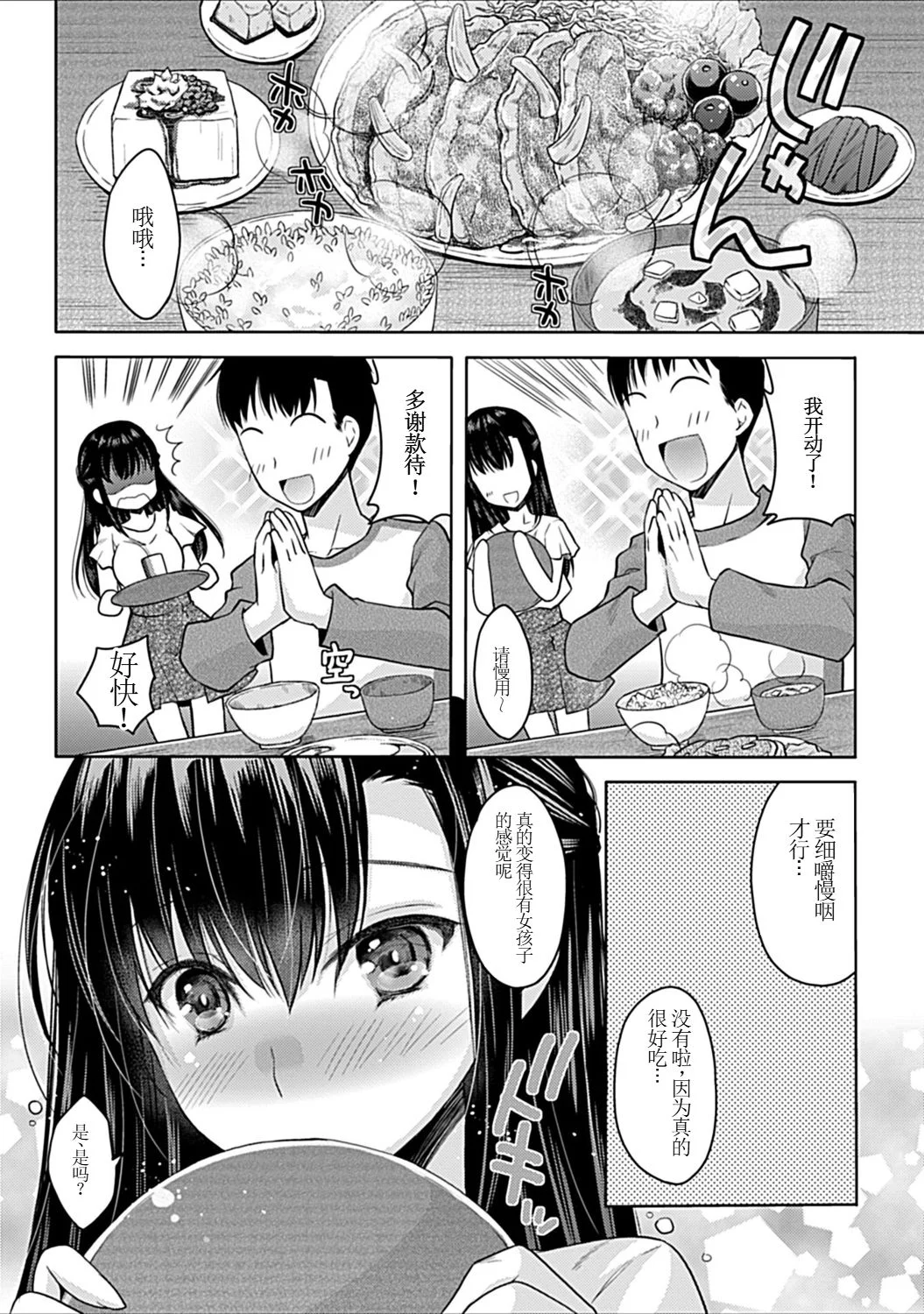 [日本漫画] [アシオ] 幼馴染みのおしまい～三姉妹とH三昧～ 单本,巨乳大奶,露出,大阴茎#[35P]-8