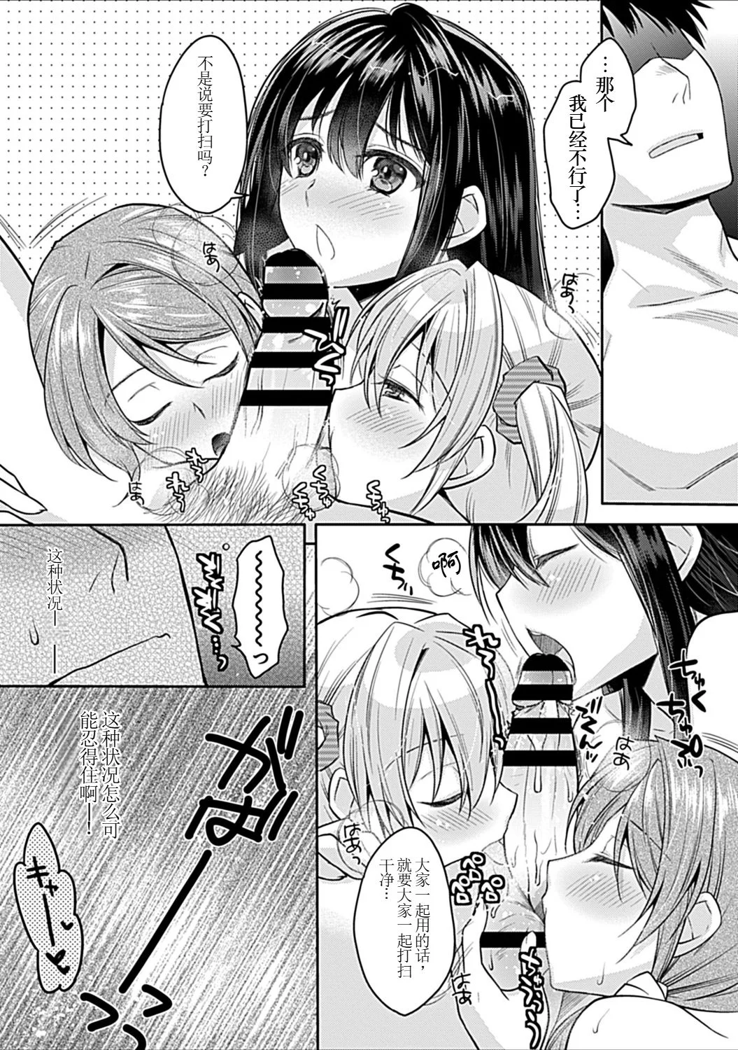 [日本漫画] [アシオ] 幼馴染みのおしまい～三姉妹とH三昧～ 单本,巨乳大奶,露出,大阴茎#[36P]-1