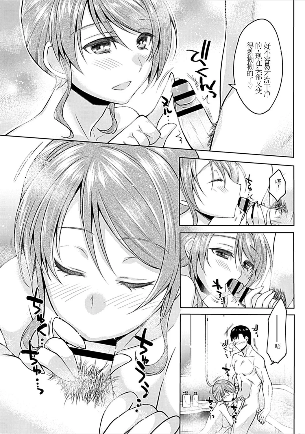 [日本漫画] [アシオ] 幼馴染みのおしまい～三姉妹とH三昧～ 单本,巨乳大奶,露出,大阴茎#[36P]-14