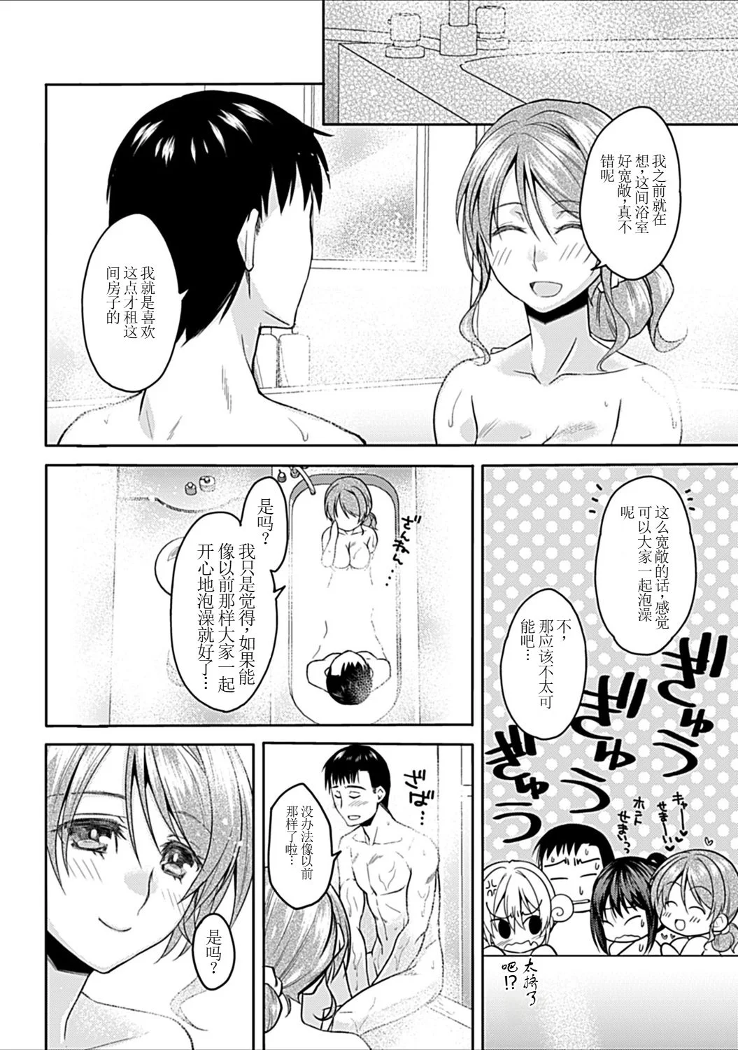 [日本漫画] [アシオ] 幼馴染みのおしまい～三姉妹とH三昧～ 单本,巨乳大奶,露出,大阴茎#[36P]-23