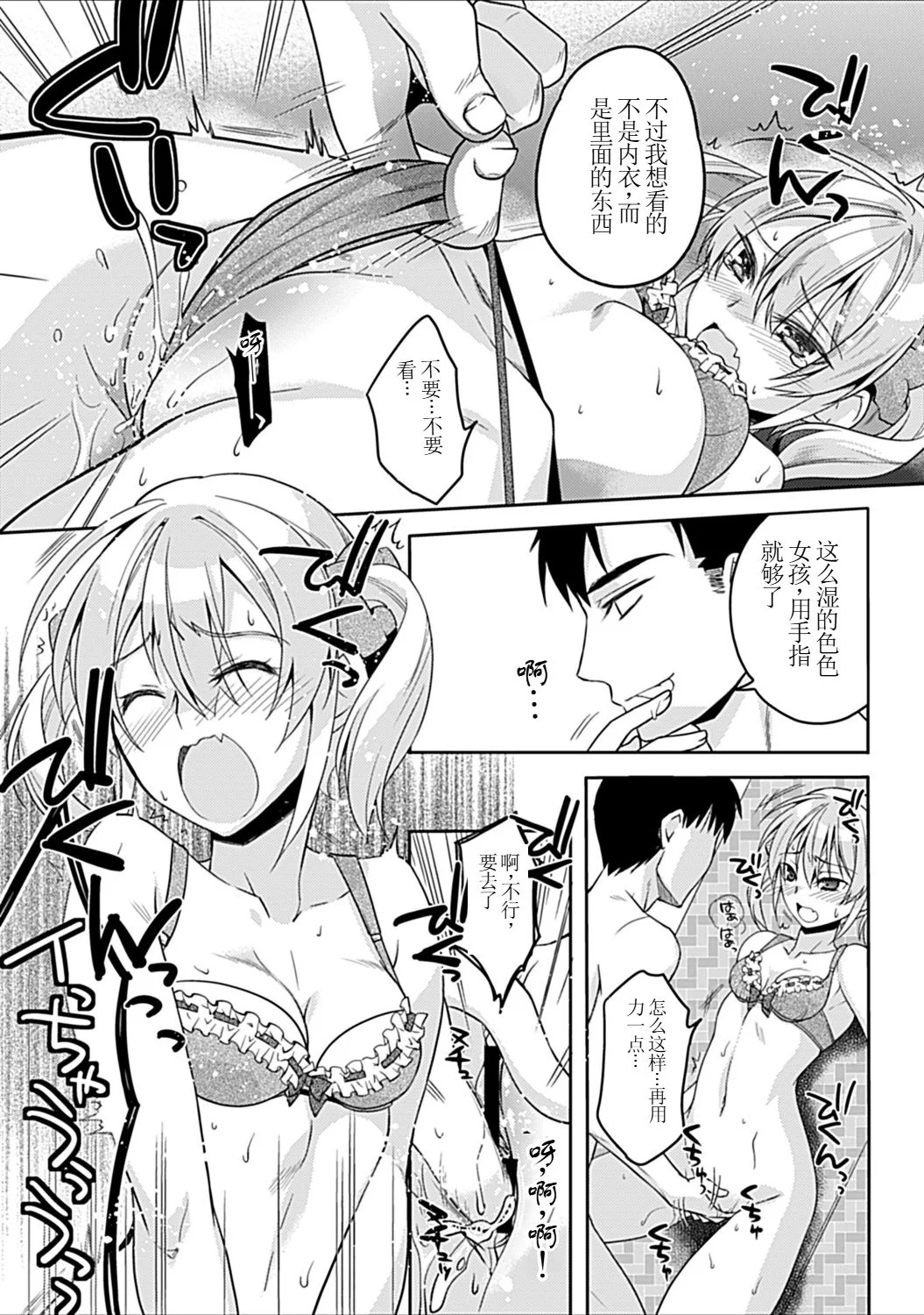 [日本漫画] [アシオ] 幼馴染みのおしまい～三姉妹とH三昧～ 单本,巨乳大奶,露出,大阴茎#[36P]-36