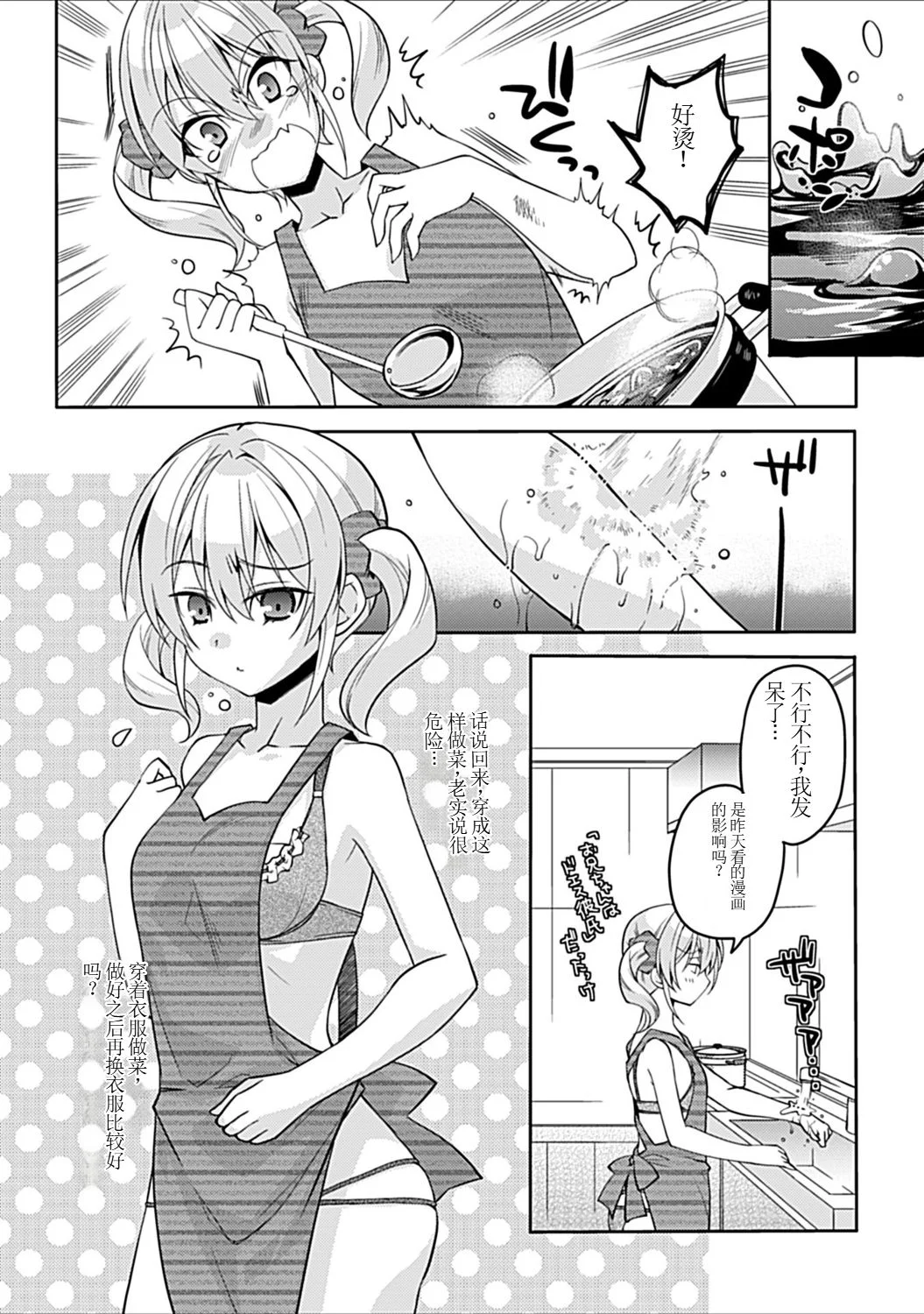 [日本漫画] [アシオ] 幼馴染みのおしまい～三姉妹とH三昧～ 单本,巨乳大奶,露出,大阴茎#[45P]-1